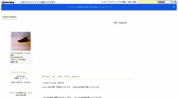 yuruyula.exblog.jp