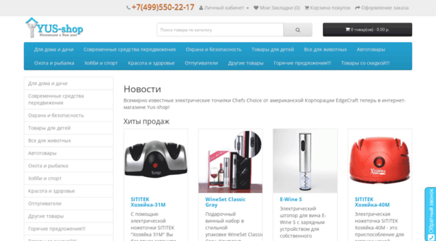 yus-shop.ru