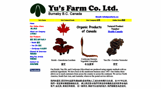 yusfarm.ca