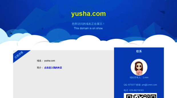 yusha.com