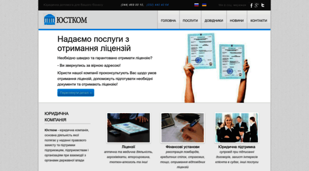yust.com.ua
