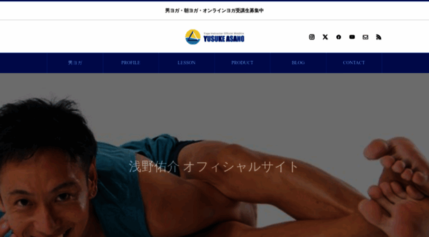 yusuke-asano.jp