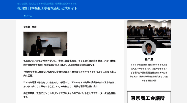 yutaka-matsuda.com