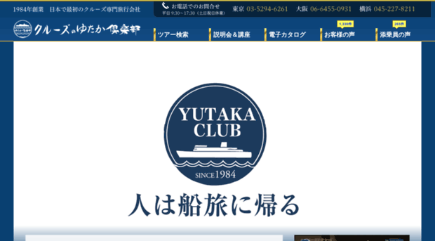 yutakaclub.co.jp