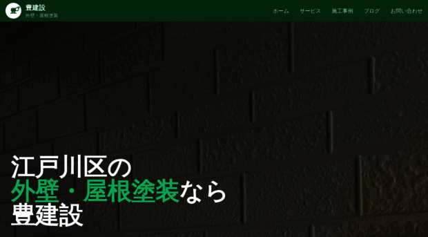 yutakakennsetu.com