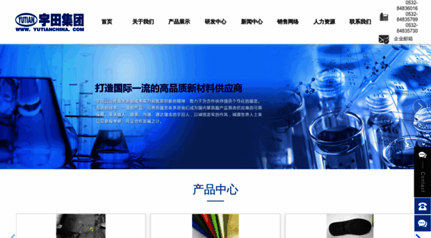 yutianchina.com