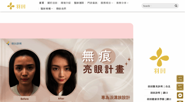 yutianclinic.com