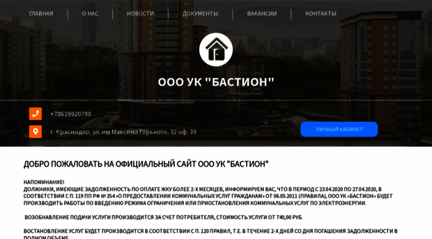 yutniy-dom.jfservice.ru