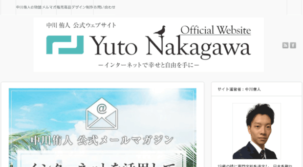 yuto-nakagawa.com