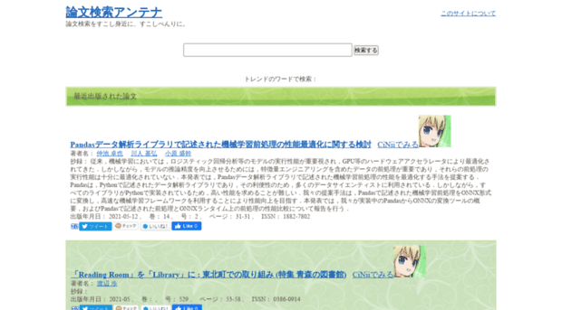 yutori.neet-system.com