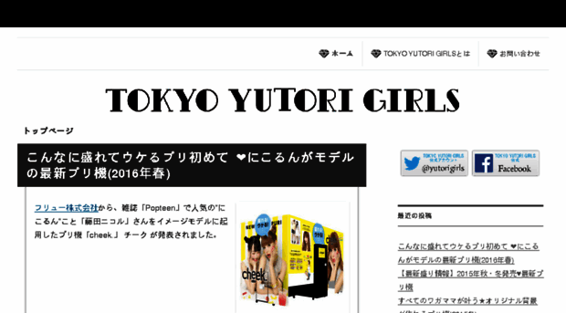 yutorigirls.com