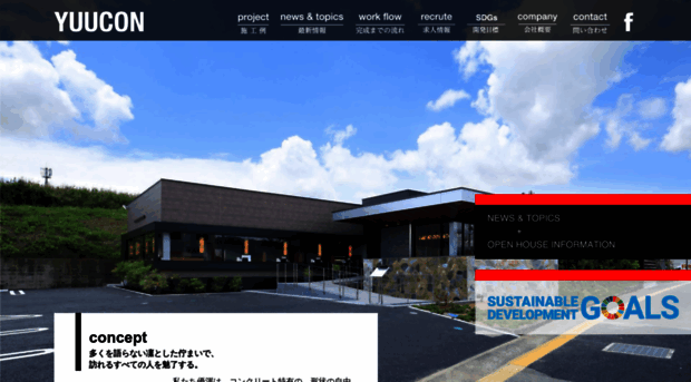 yuucon.co.jp