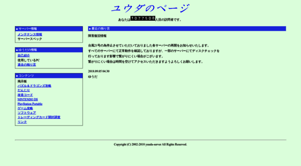 yuuda-server.ddo.jp
