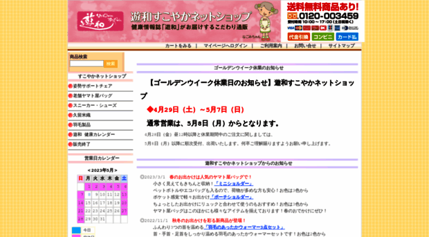 yuwashop.com