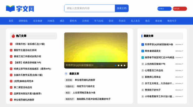 yuwen.net