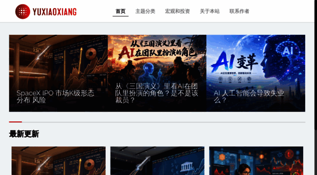 yuxiaoxiang.com