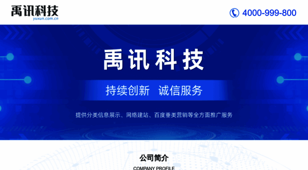 yuxun.com.cn