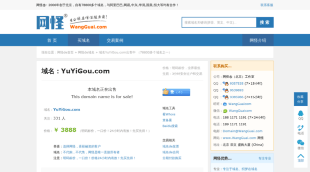 yuyigou.com