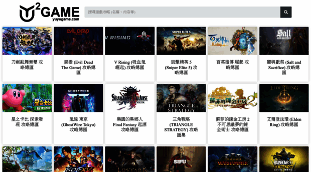 yuyugame.com