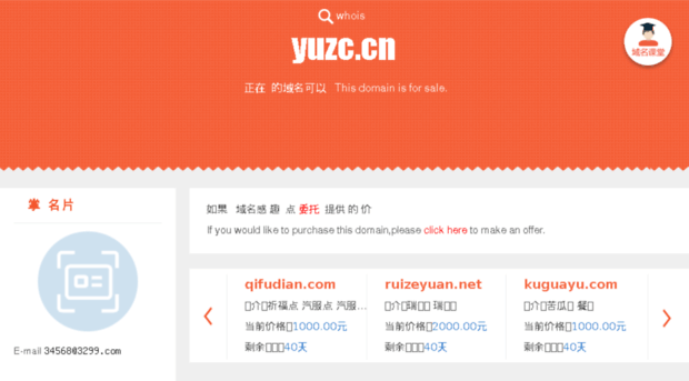 yuzc.cn