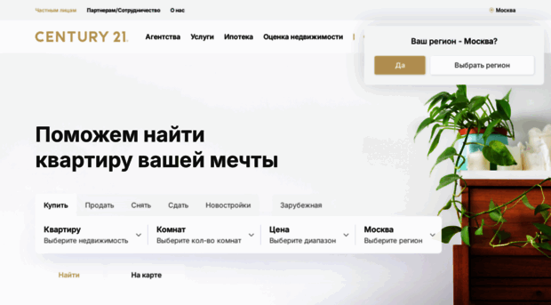 yuzhnoe.century21.ru