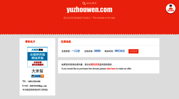 yuzhouwen.com