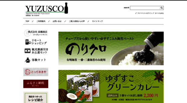 yuzusco.com