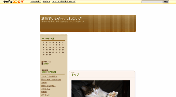 yuzuyuzu-cat.cocolog-nifty.com