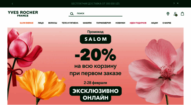 yvesrocher-uz.com