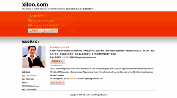 yxsoft.xiloo.com