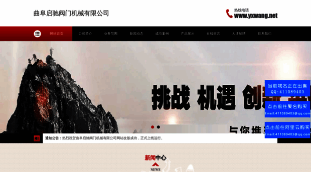 yxwang.net