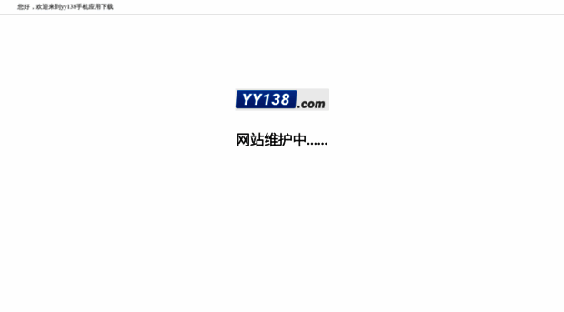 yy138.com