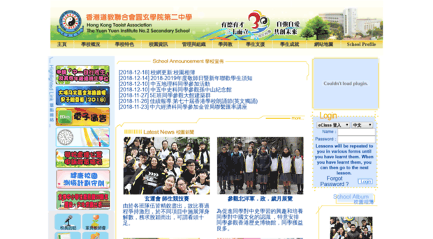 yy2.edu.hk