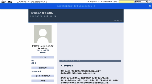 yyamutya.exblog.jp