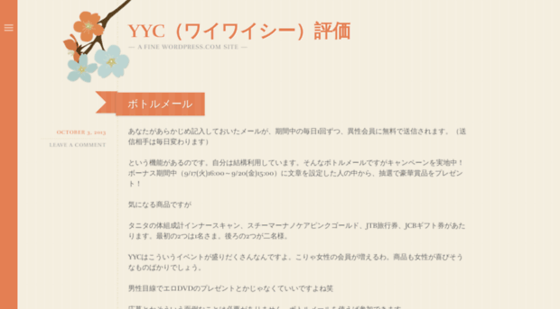 yyc1.wordpress.com