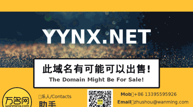 yynx.net