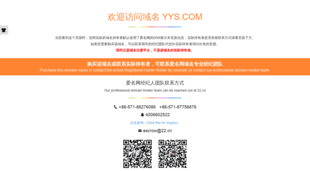 yys.com