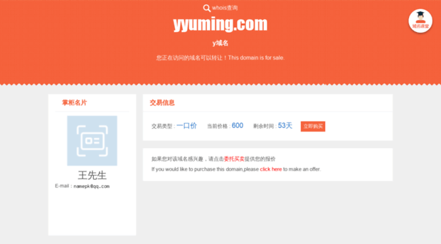 yyuming.com