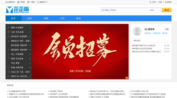 yyzui.com