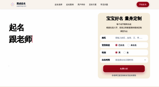 yzqiming.com