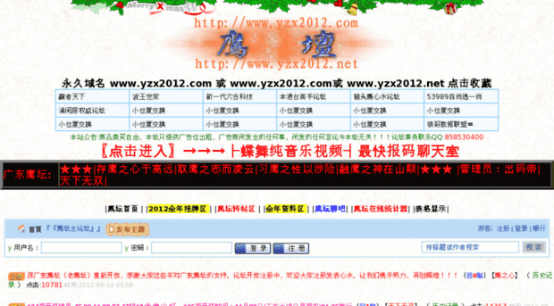 yzx2012.com