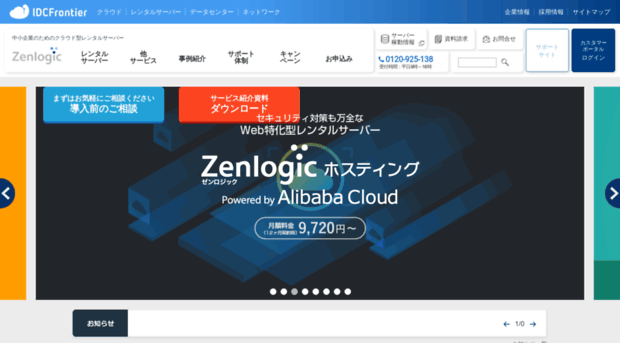 z-cloud.jp