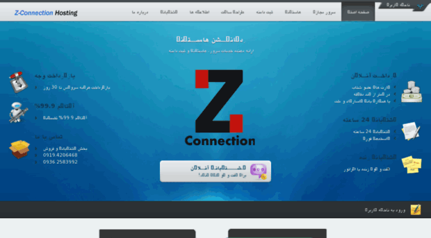 z-connection.net