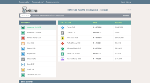 z-obmen.ru