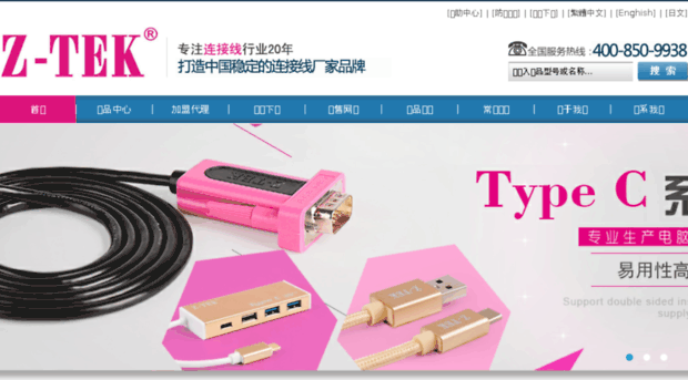 z-tek.com.cn