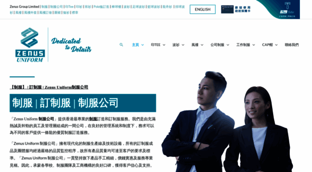 z-uniform.com.hk