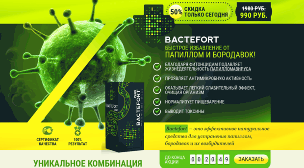 z.bactefort.com