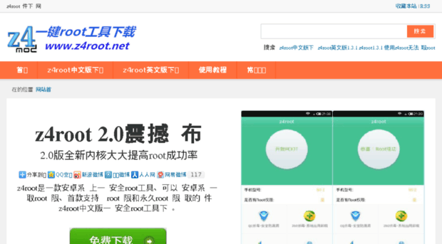 z4root.net