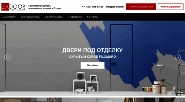 za-door.ru