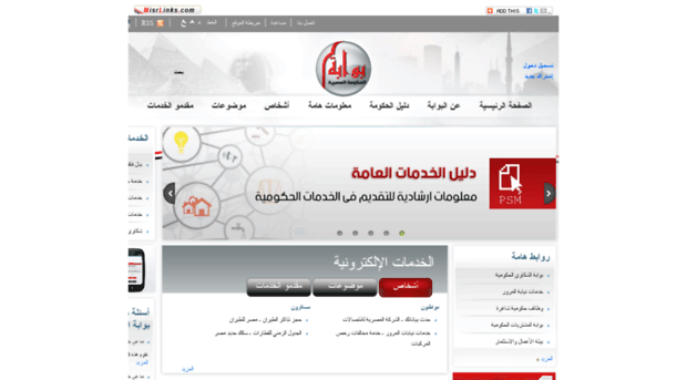 za-egypt-gov.misrlinks.com